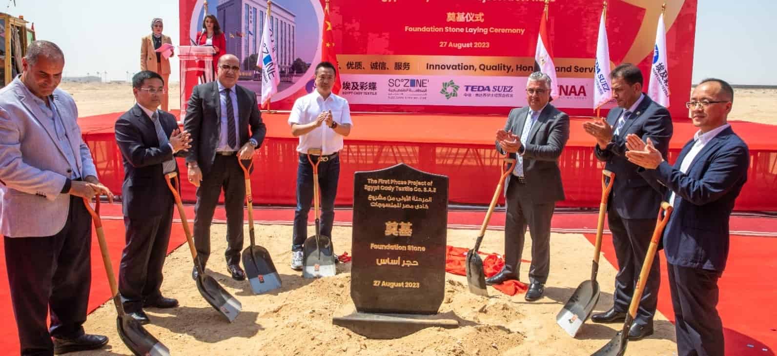 Egypt lays foundation stone of Chinese Egypt Cady Textile factory 